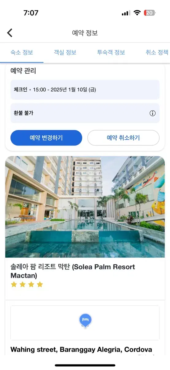 [양도]세부 솔레아 팜 리조트 막탄 1/10~1/11